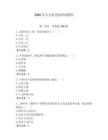 2026年六月黨史知識試題庫含答案（奪分金卷）