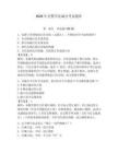 2026年交警學(xué)法減分考試題庫（研優(yōu)卷）