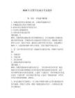 2026年交警學(xué)法減分考試題庫（輕巧奪冠）