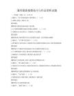 通用攝影攝像技巧與作品賞析試題