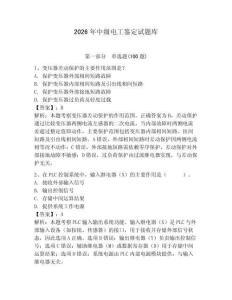 2026年中级电工鉴定试题库及参考答案（夺分金卷）