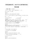 計算機基礎應用，2026年辦公軟件操作能力考核試題