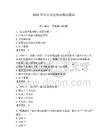 2026年学员党史知识测试题库附参考答案【预热题】