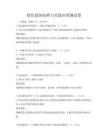 綠色建筑標準與實踐應用測試卷