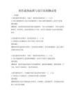 綠色建筑標準與設計原則測試卷