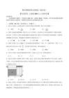 期末押題重難點檢測卷（提高卷）（考試范圍：人教版2024七上全部內容）（原卷版）