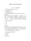 2026年寧夏黨務(wù)管理筆試題庫附答案（奪分金卷）