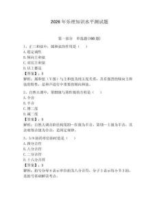 2026年樂理知識水平測試題（輕巧奪冠）