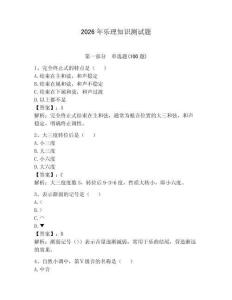2026年樂理知識測試題及一套完整答案
