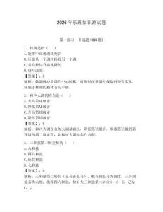 2026年樂理知識測試題及完整答案