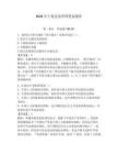 2026年寧夏黨務管理筆試題庫（奪分金卷）