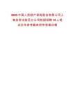 2025中國人民財產保險股份有限公司上海自貿試驗區分公司校園招聘18人筆試歷年參考題庫附帶答案詳解
