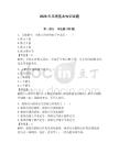 2026年樂理基本知識試題完整