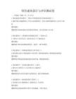 綠色建筑設計與評估測試卷