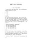 2026年中級電工理論試題庫及參考答案（奪分金卷）