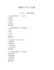 2026年今年電工考試題【精練】
