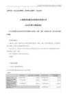 【深交所】普利特2025年三季度報告