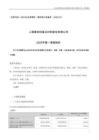【深交所】普利特：2025年一季度報告