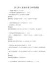 語文作文素材積累與應用試題