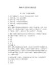 2026年交警知識測試題附參考答案（奪分金卷）
