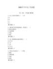 2026年今年電工考試題及參考答案【預(yù)熱題】