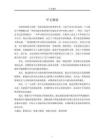 高中影視音樂鑒賞可視化教學(xué)思維研究以影視音樂單元為例