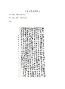 齊白石民國時期訂潤策略與創作心態