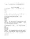 2026年企業(yè)保密員(保密工作原則)技能考試試卷含答案（預(yù)熱題）