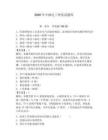2026年中級電工理論試題庫附參考答案（預熱題）