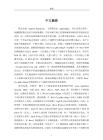 顱神經嵴細胞遷移在上下頜磨牙牙胚模式形成中的關鍵作用