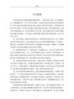 陳氏帶經(jīng)堂藏書研究
