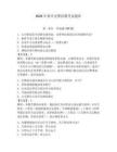 2026年利辛交警招聘考試題庫(kù)附答案【預(yù)熱題】