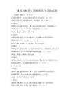 通用機械設(shè)計圖紙閱讀與繪制試題