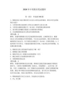 2026年中英船員筆試題庫及參考答案【預(yù)熱題】