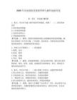 2026年企業(yè)保密員保密管理與操作技能考試及參考答案1套