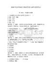 2026年企業(yè)保密員保密管理與操作技能考試及答案參考