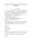 2026年云南省文山壮族苗族自治州单招职业适应性考试模拟测试卷附答案