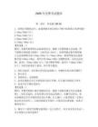 2026年交警考試題庫含完整答案（有一套）