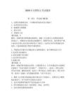 2026年交警轉(zhuǎn)正考試題庫（奪分金卷）