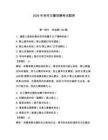 2026年利辛交警招聘考試題庫(kù)（預(yù)熱題）