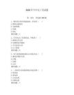 2026年今年電工考試題（輕巧奪冠）