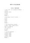 2026年今日黨史競賽試題及參考答案（輕巧奪冠）