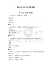 2026年今日黨史競賽試題及答案【典優】