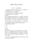 2026年交警執法證考試題庫帶答案（新）