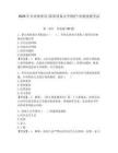 2026年企業保密員(涉密設備安全維護)實操技能考試完整參考答案