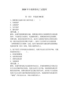 2026年中級(jí)維修電工試題庫(kù)及參考答案【奪分金卷】