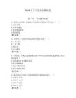 2026年今日黨史競賽試題含答案【研優(yōu)卷】