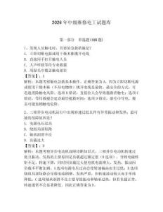 2026年中級(jí)維修電工試題庫(kù)及參考答案（奪分金卷）