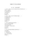 2026年今日黨史競賽試題帶答案（基礎題）