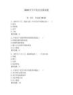2026年今日黨史競賽試題附參考答案（綜合題）